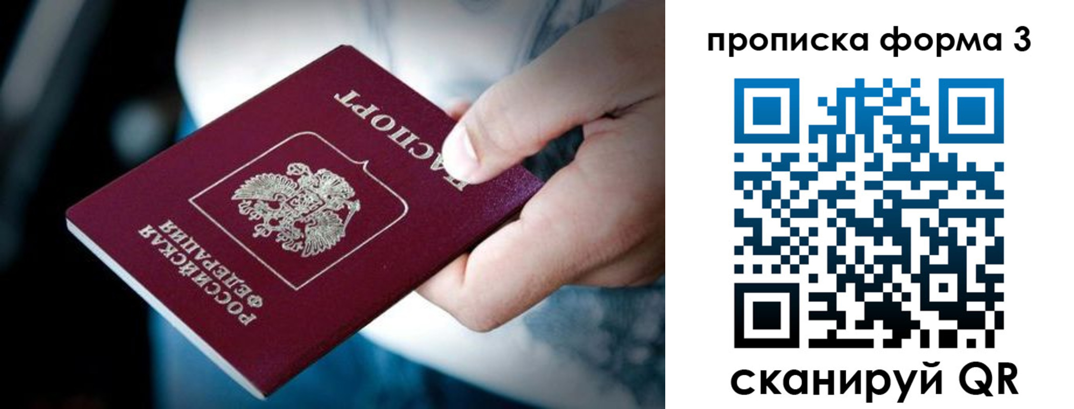 временная регистрация адрес в Советской Гавани