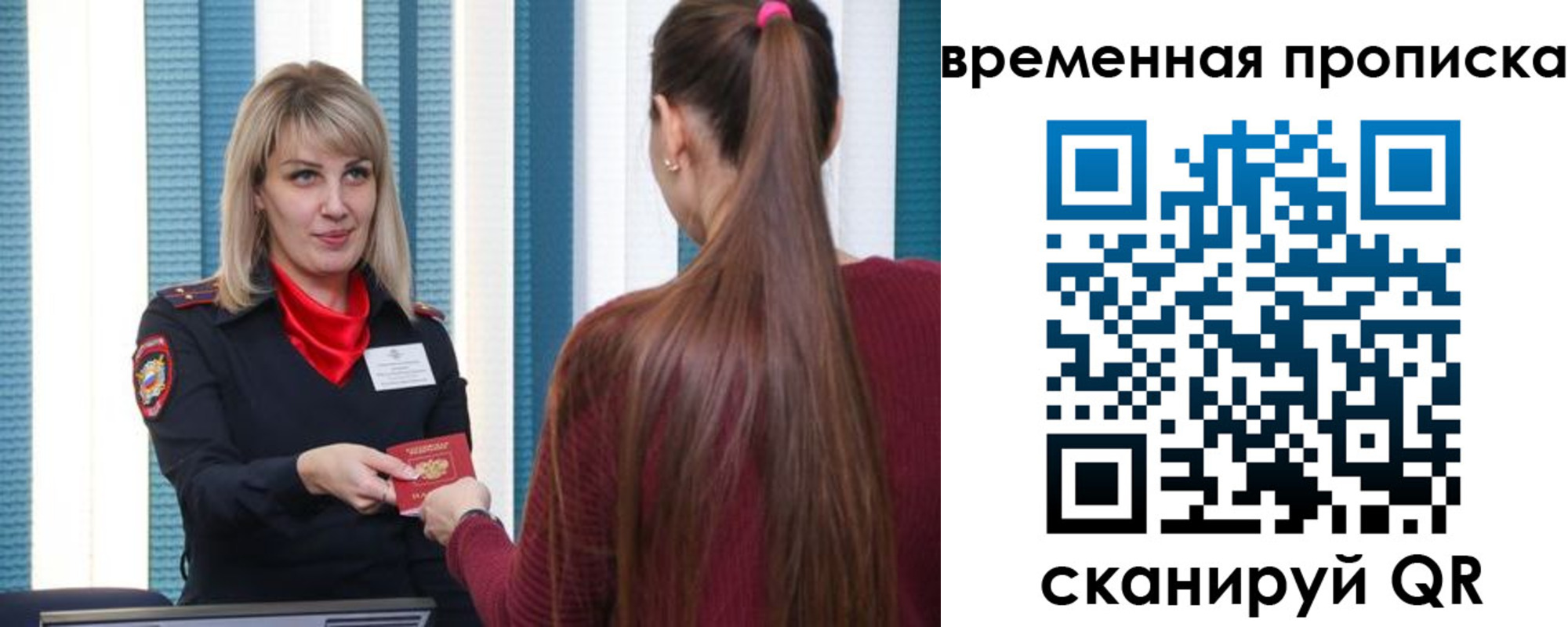 найти адрес прописки в Советской Гавани