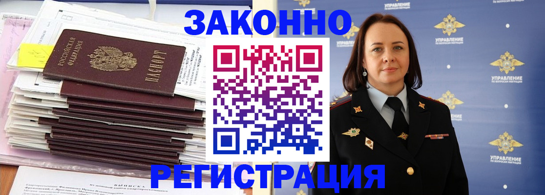 прописка для кредита в Советской Гавани