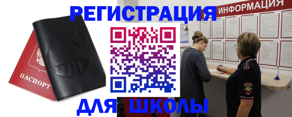 где прописаться в Советской Гавани